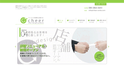 Desktop Screenshot of cheer-smile.com